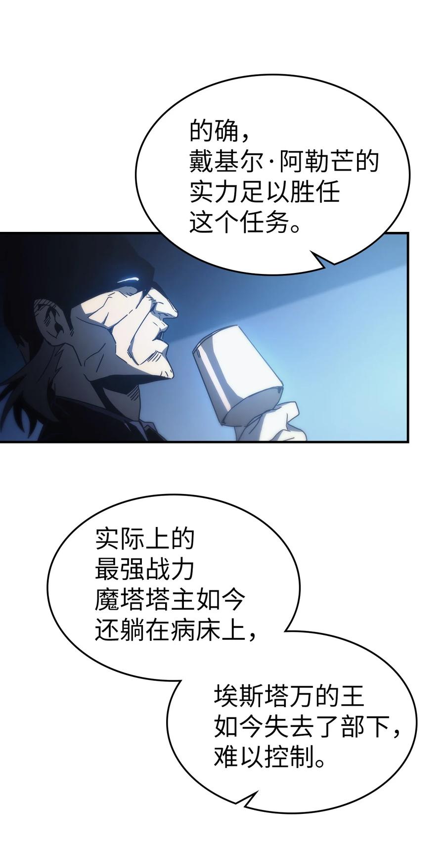 归还者的魔法要特别漫画在线观看漫画,164 1641图