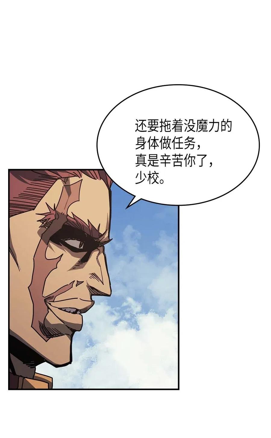 归还者的魔法要特别是韩漫吗漫画,134 1341图