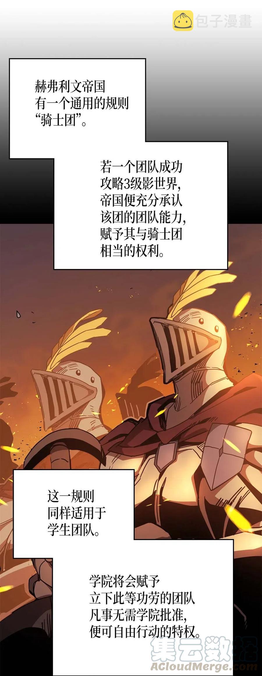 归还者的魔法要特别在线播放漫画,123 1231图