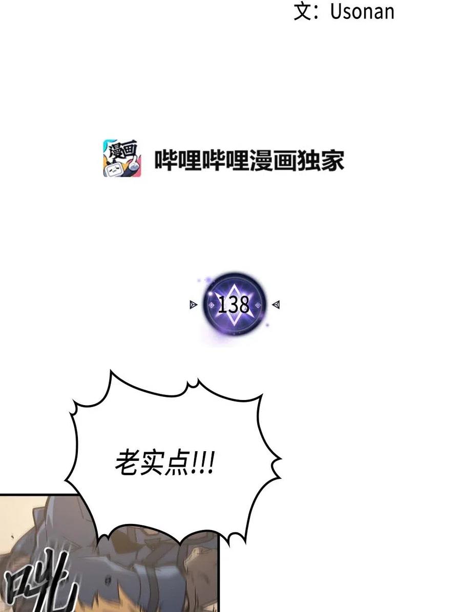 归还者的魔法要特别小说漫画,138 1382图