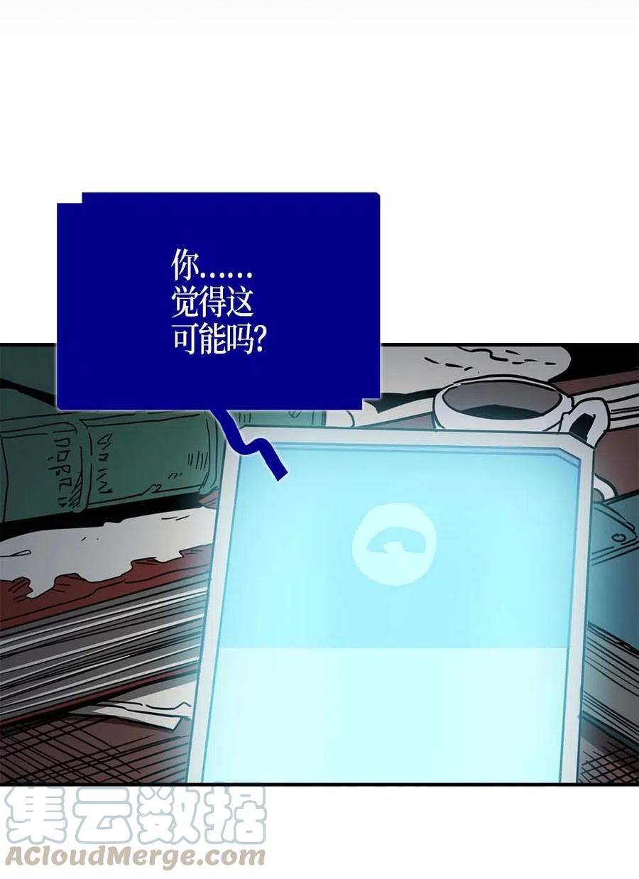 归还者的魔法要特别04漫画,117 1171图