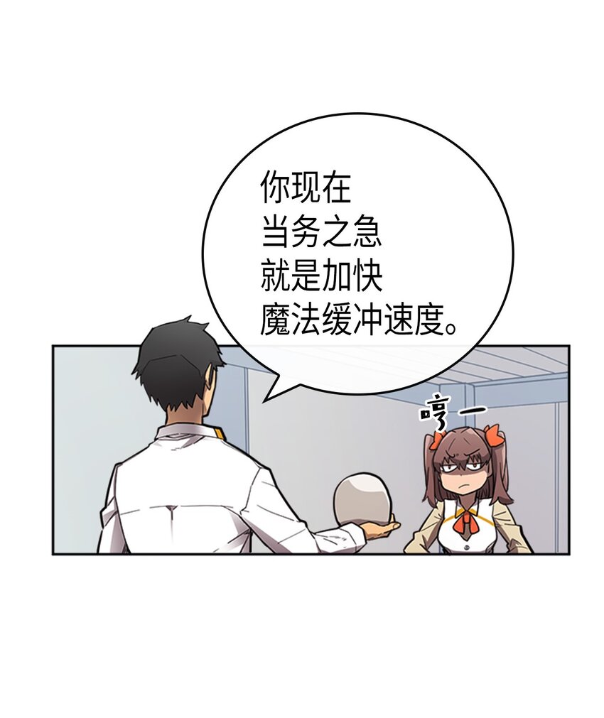 归还者的魔法要特别男主和谁在一起了漫画,016 162图