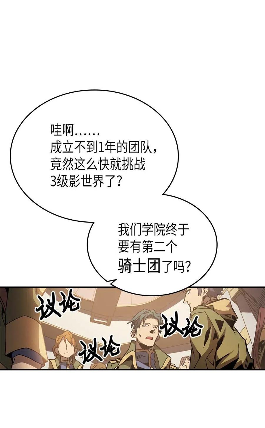 归还者的魔法要特别在线播放漫画,123 1232图