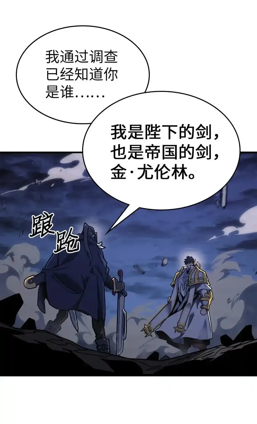 归还者的魔法要特别是韩漫吗漫画,242 2421图