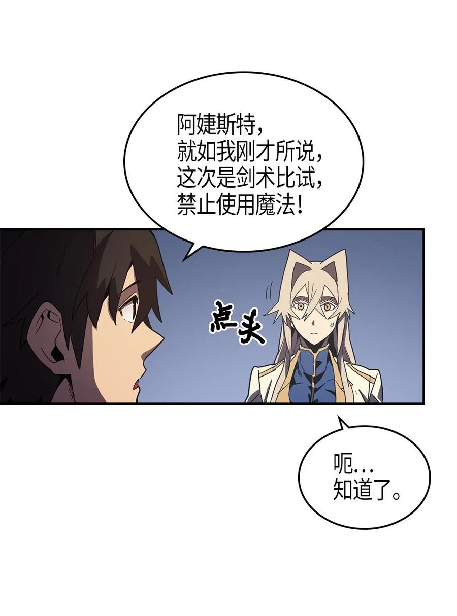 归还者的魔法要特别漫画完结了吗漫画,105 1051图