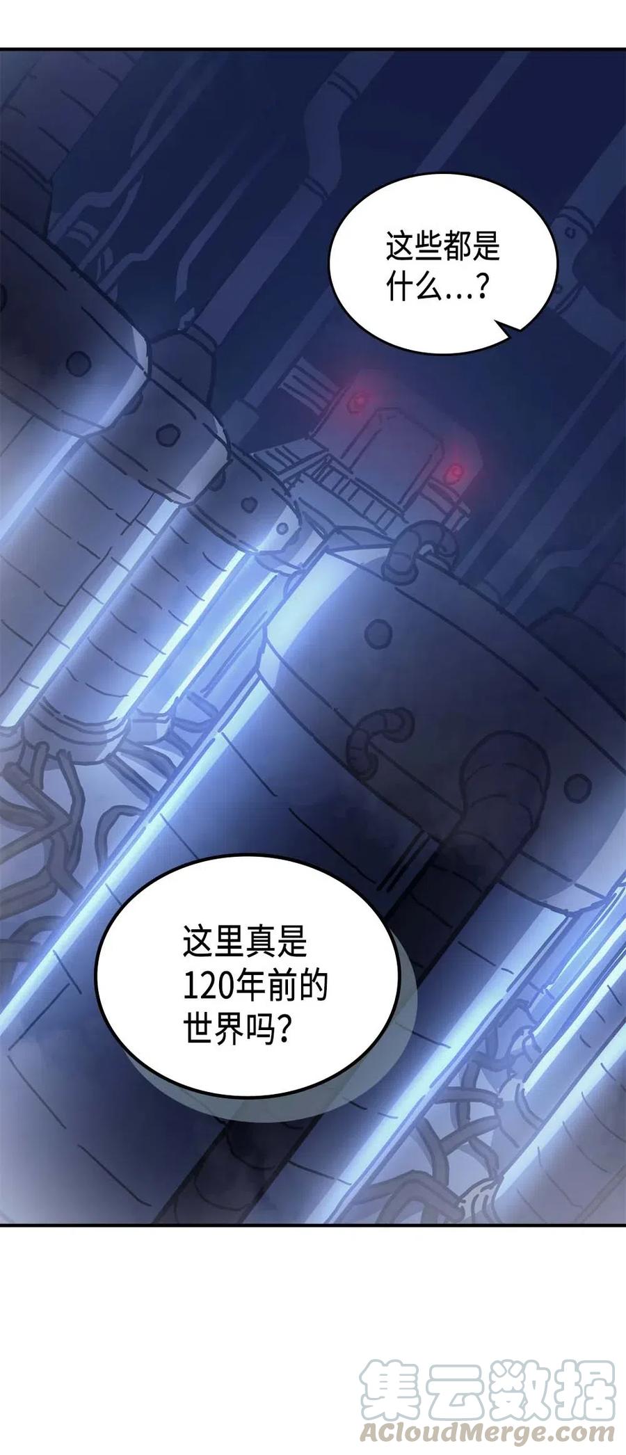 归还者的魔法要特别在线播放漫画,128 1281图