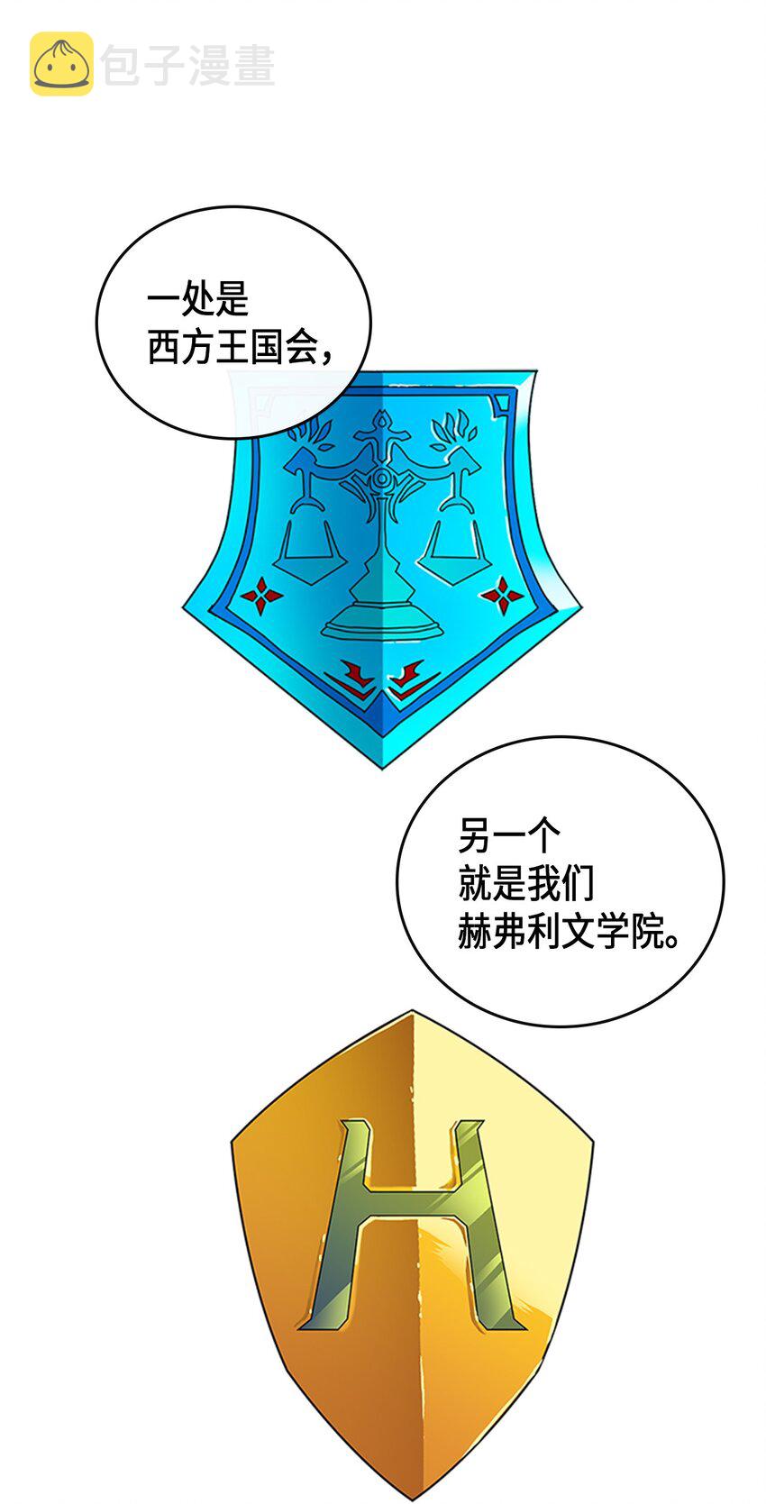 归还者的魔法要特别6漫画,003 031图