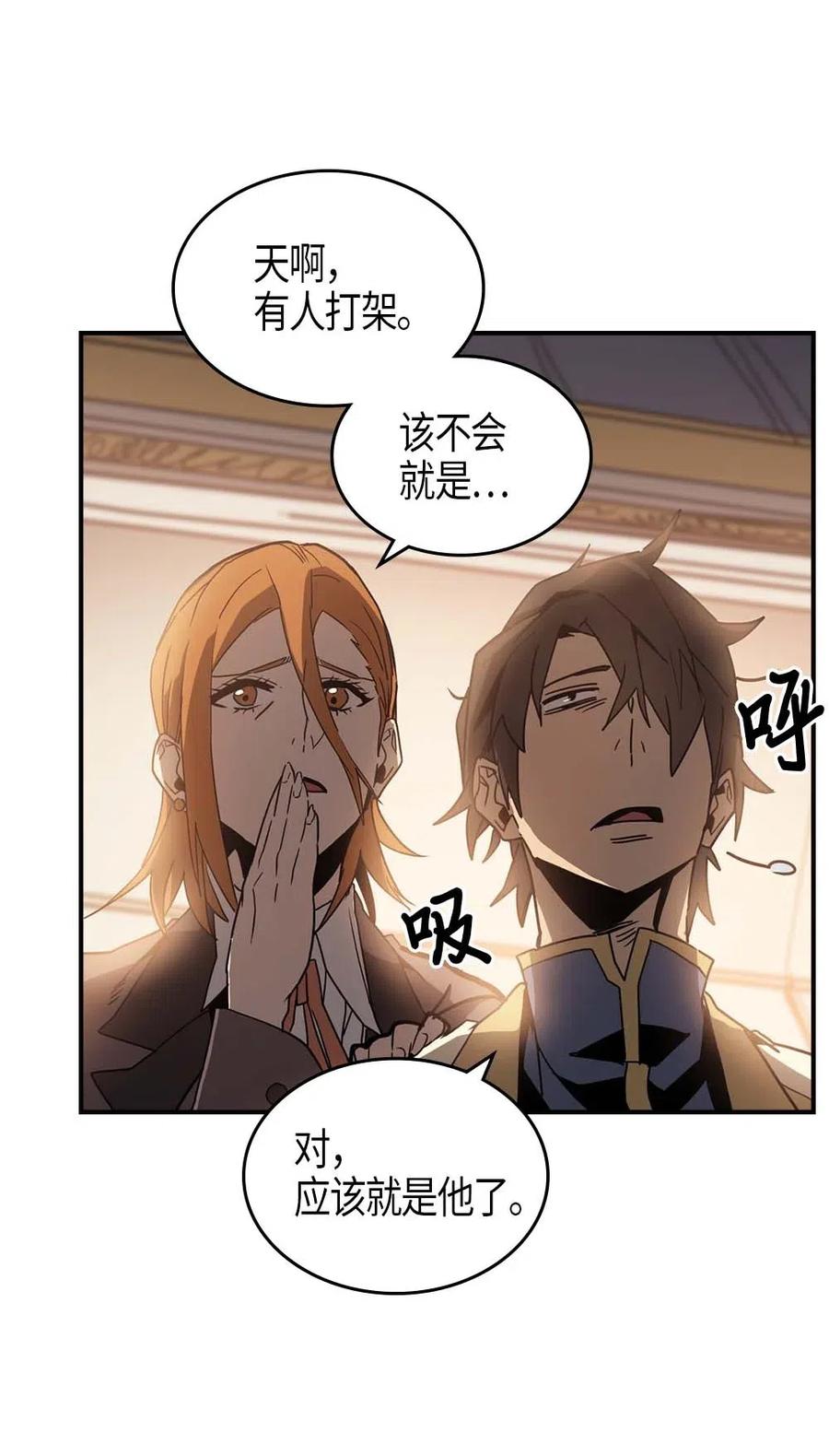 归还者的魔法要特别在线播放漫画,122 1221图