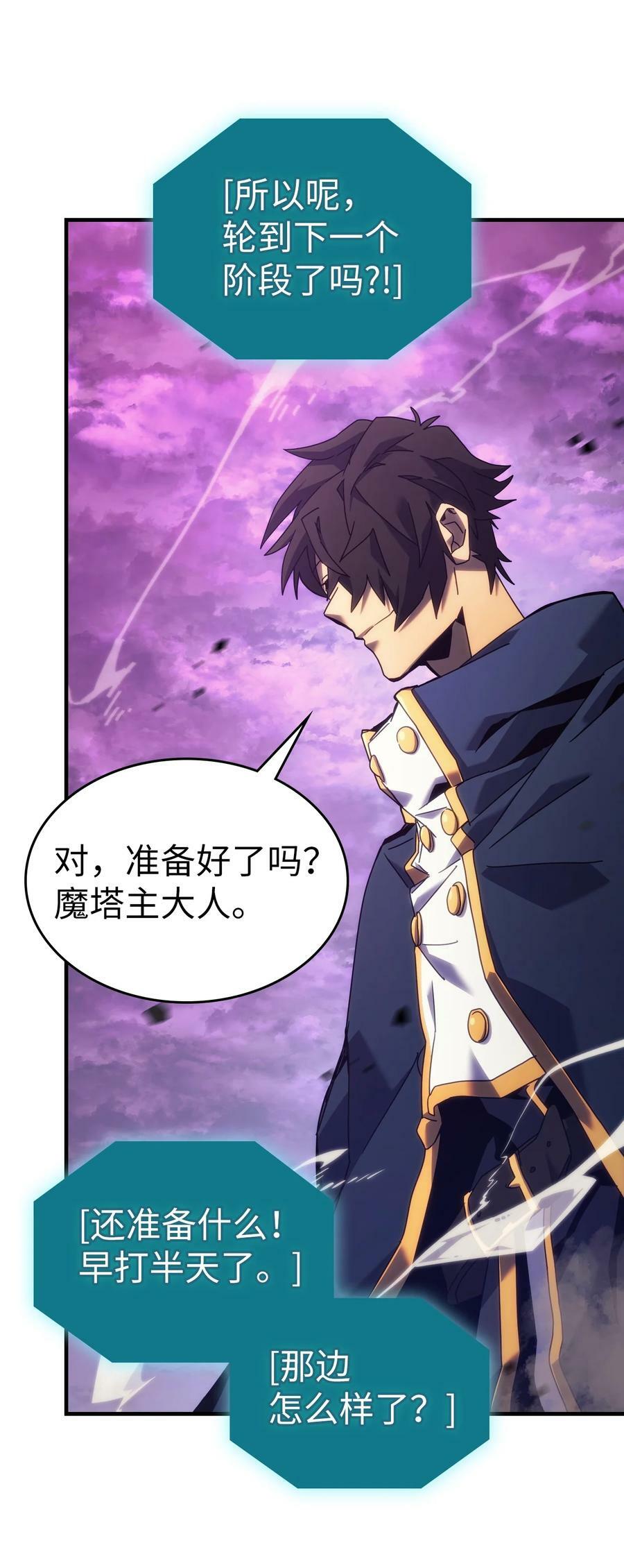 归还者的魔法要特别在线播放漫画,223 2231图