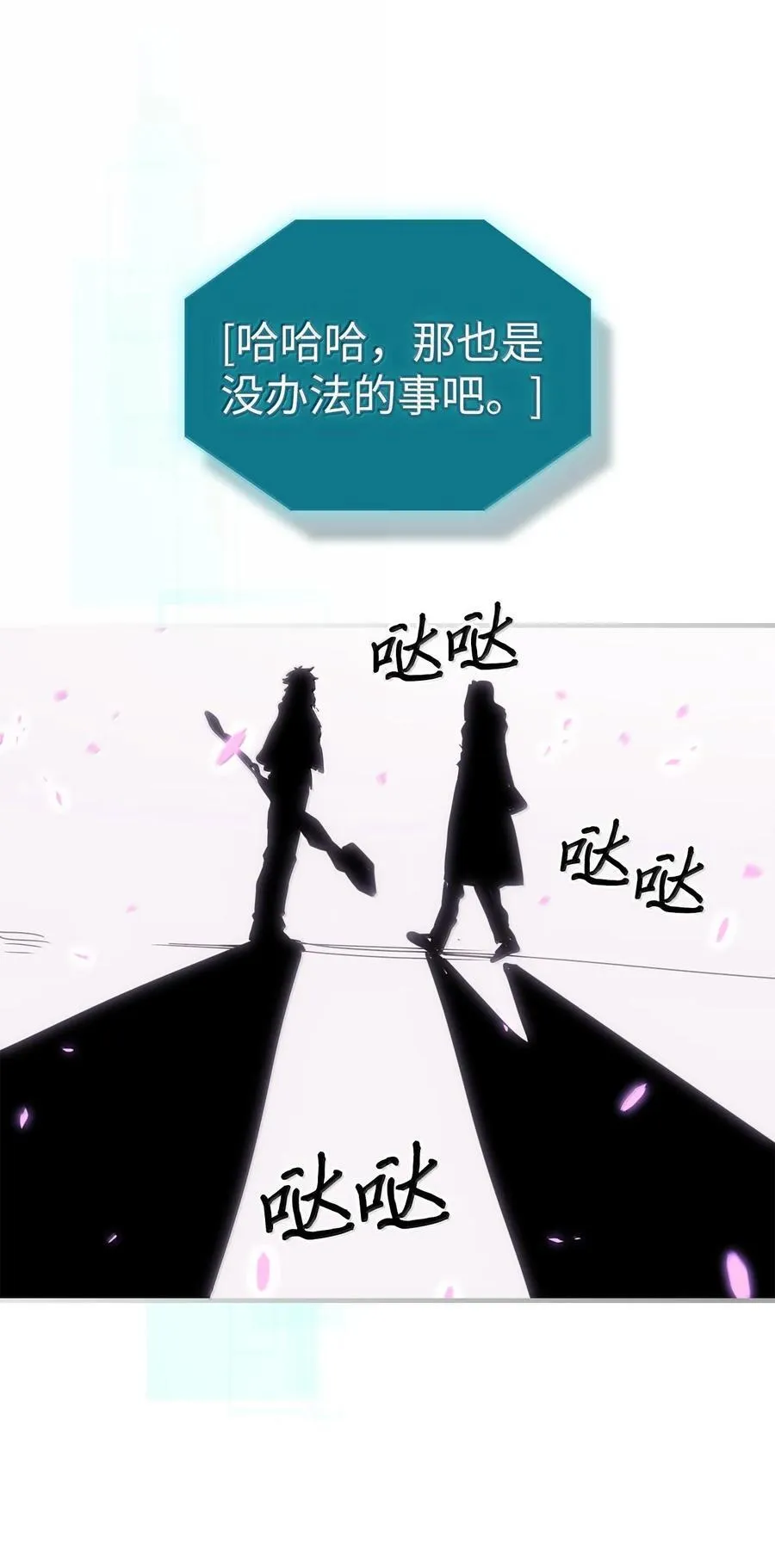 归还者的魔法要特别有小说吗漫画,251 2512图