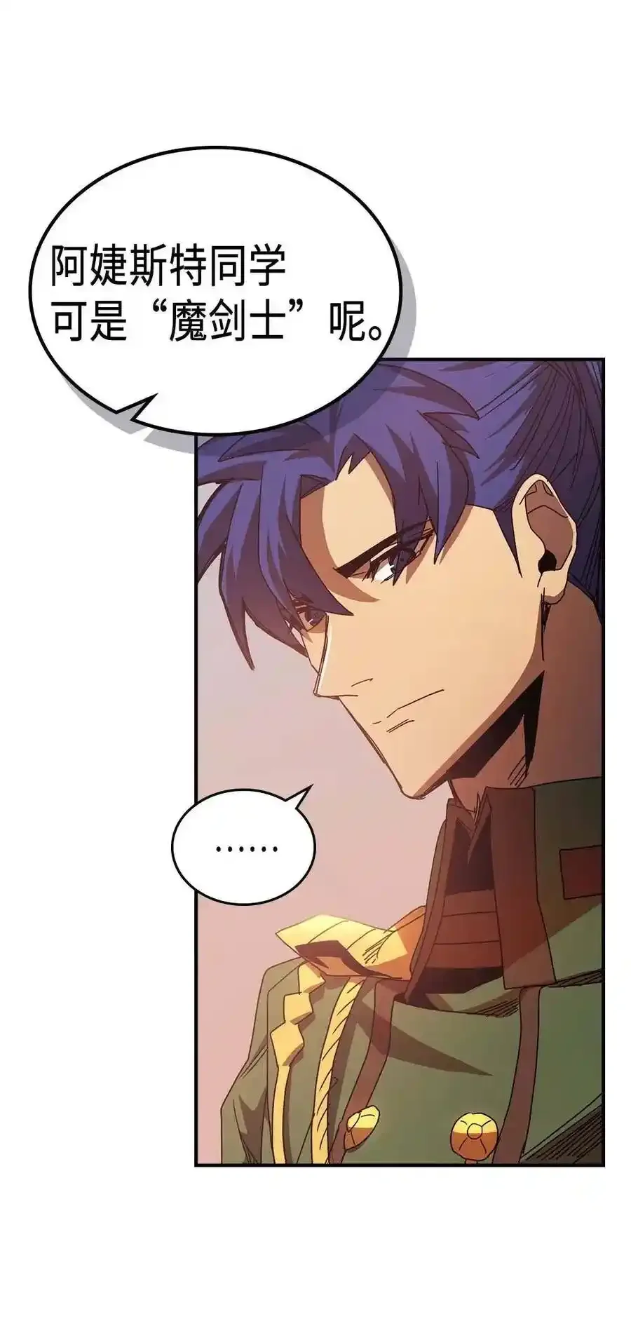 归还者的魔法要特别樱花动漫漫画,125 1251图