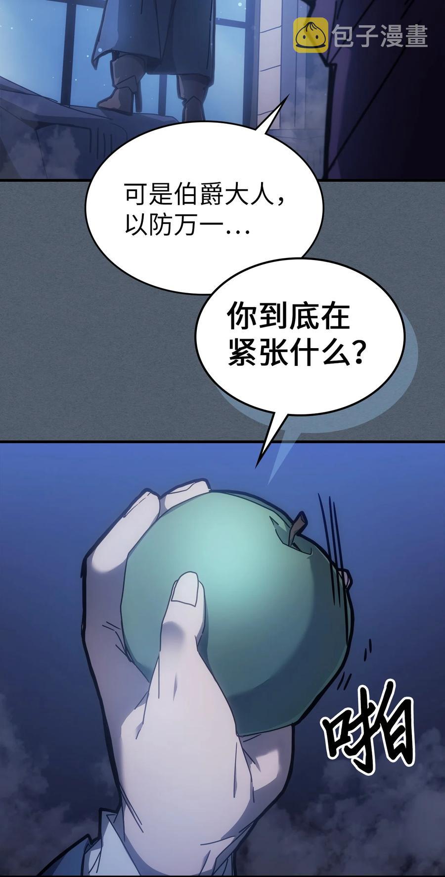 归还者的魔法要特别漫画完结了吗漫画,181 1812图