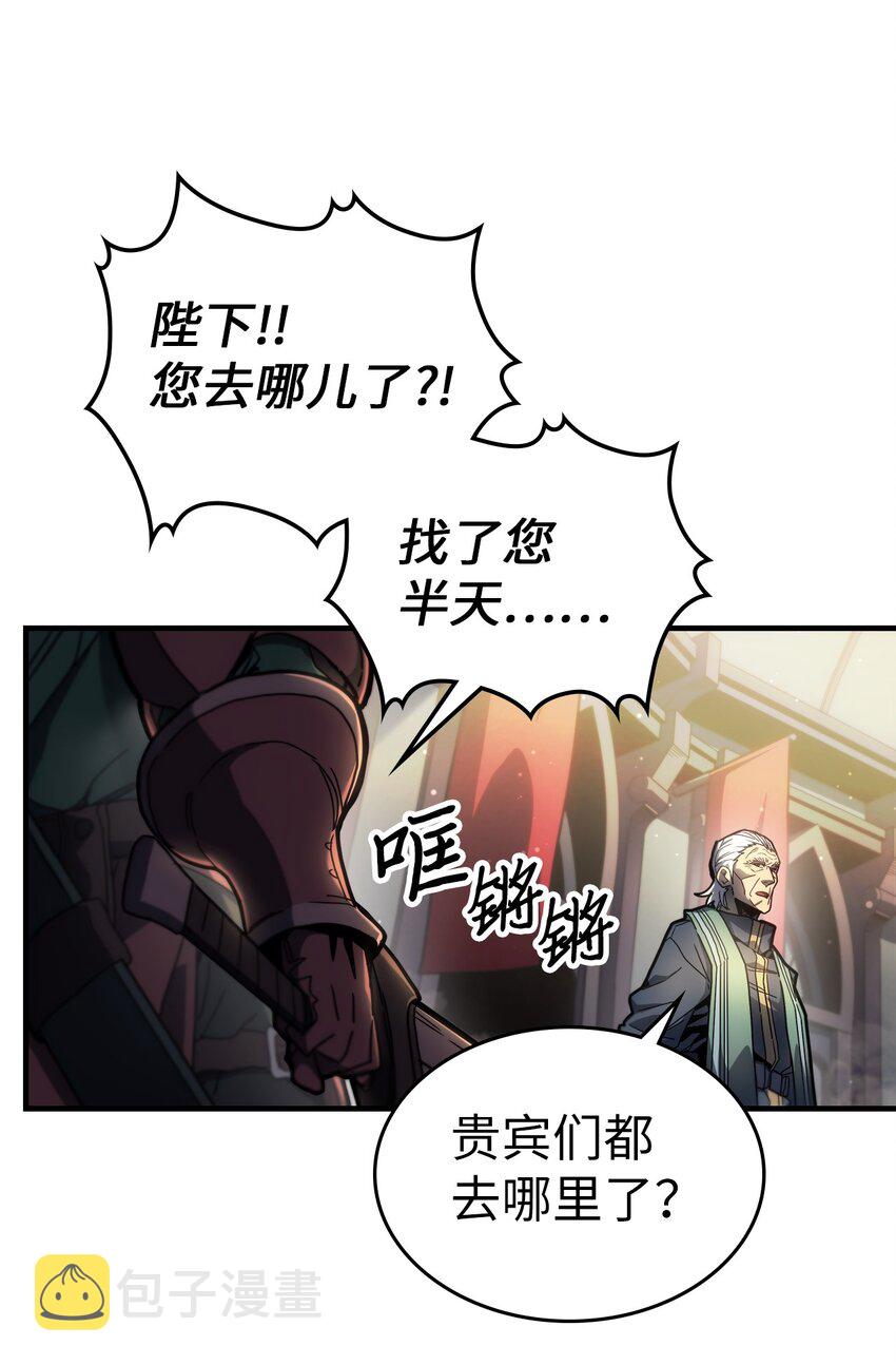 归还者的魔法要特别9漫画,205 2051图