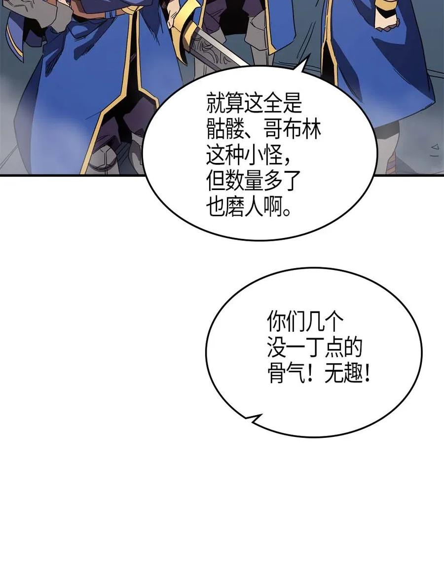 归还者的特殊魔法漫画,108 1081图