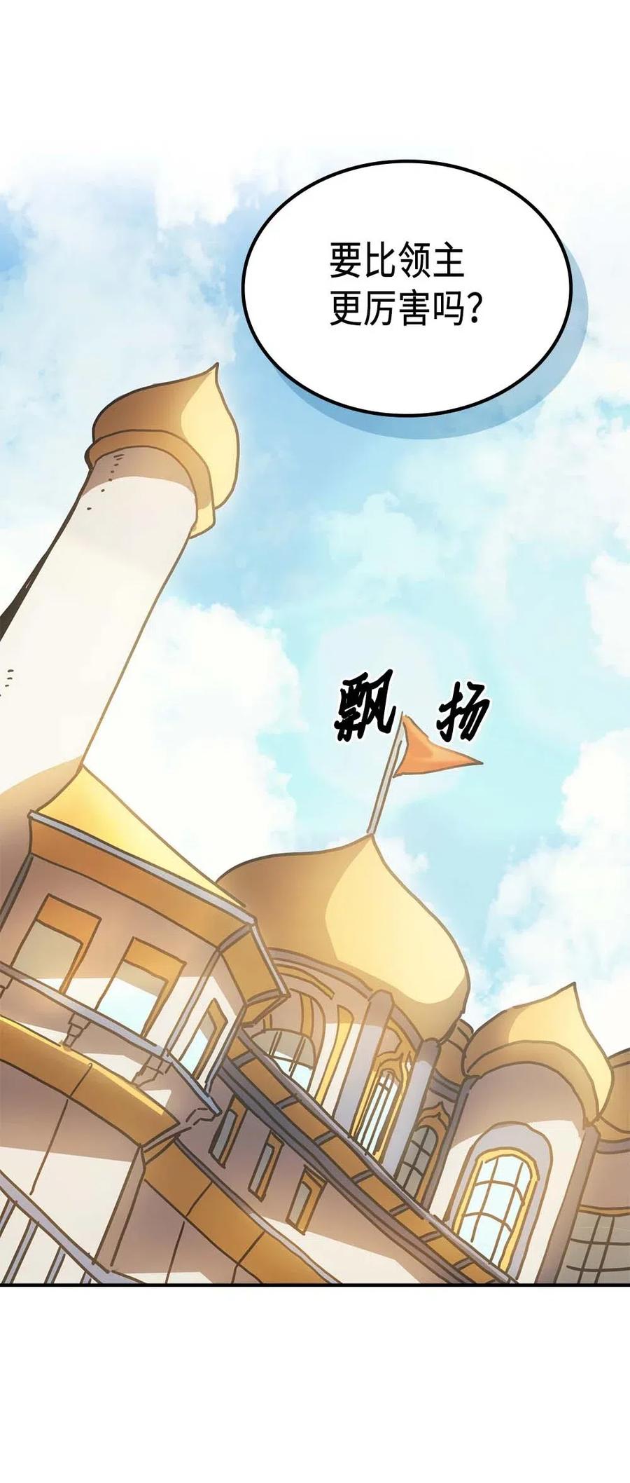 归还者的魔法要特别第二季在线观看漫画,126 1261图