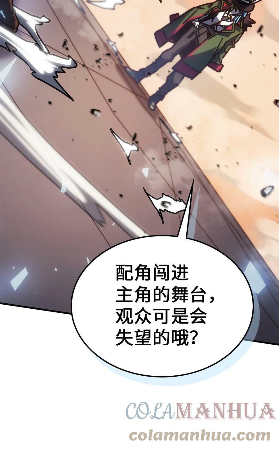 归还者的魔法要特别有小说吗漫画,217 2172图