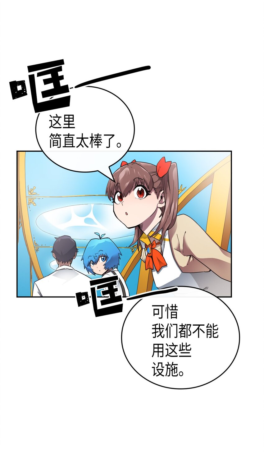 归还者的魔法要特别男主和谁在一起了漫画,015 152图