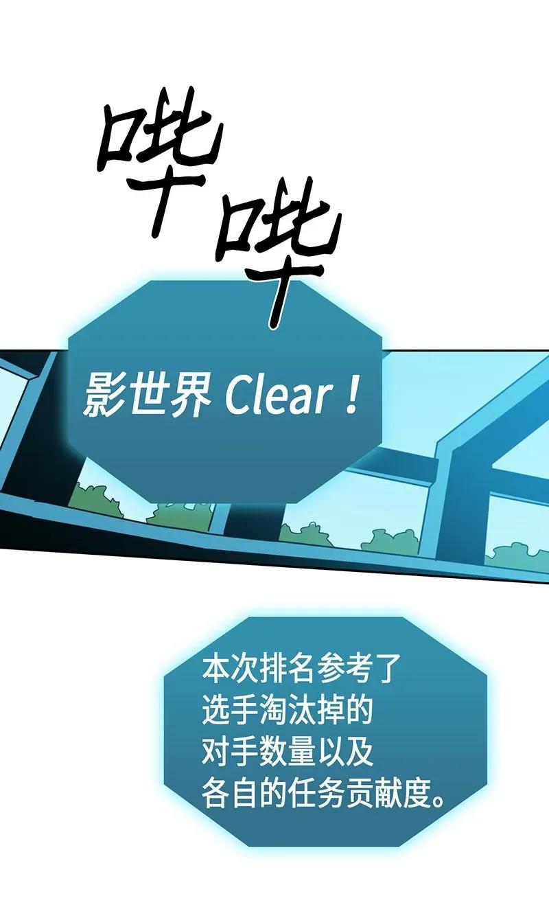 归还者的魔法要特别是韩漫吗漫画,038 381图