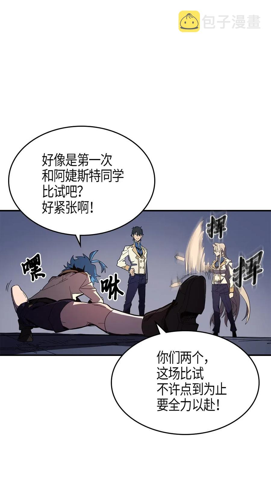 归还者的魔法要特别漫画完结了吗漫画,105 1052图