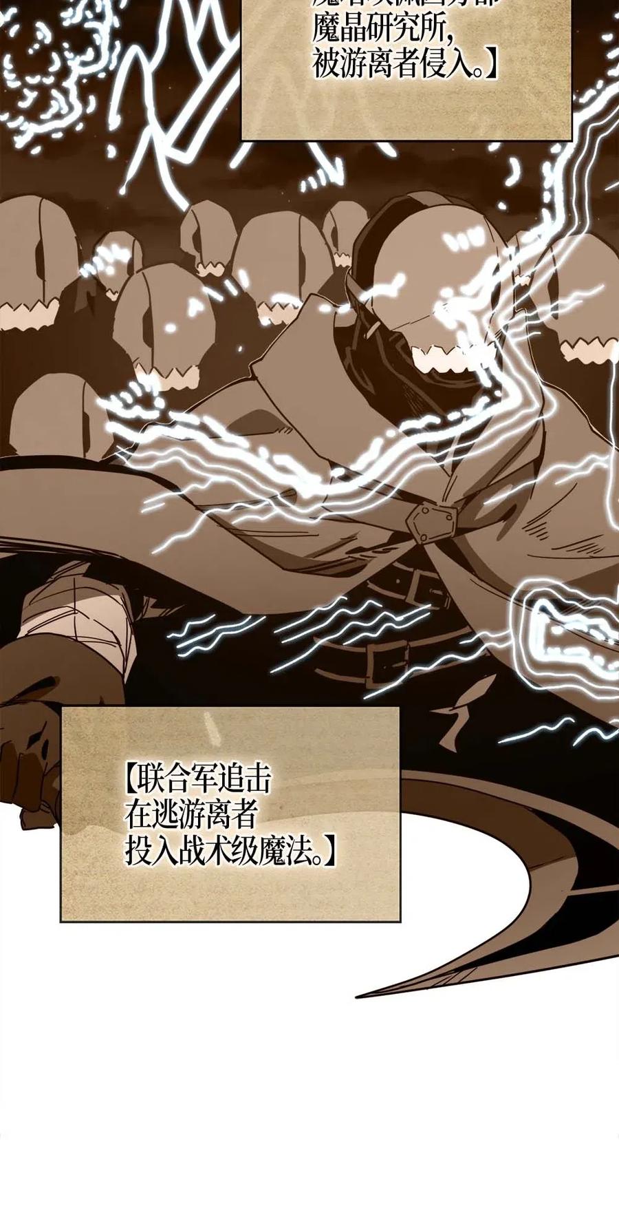 归还者的魔法要特别在线播放漫画,117 1172图