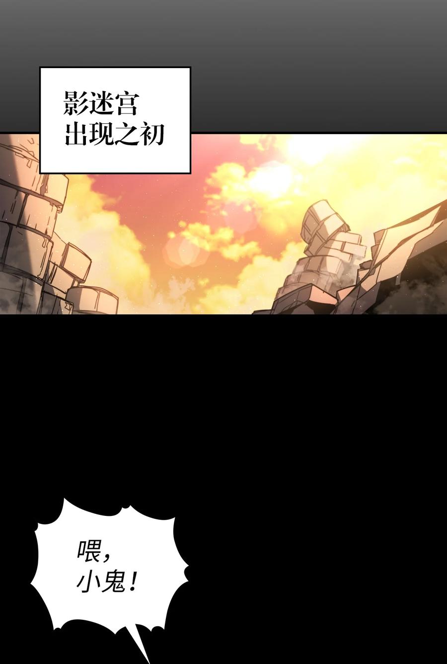 归还者的魔法要特别小说名漫画,175 1751图