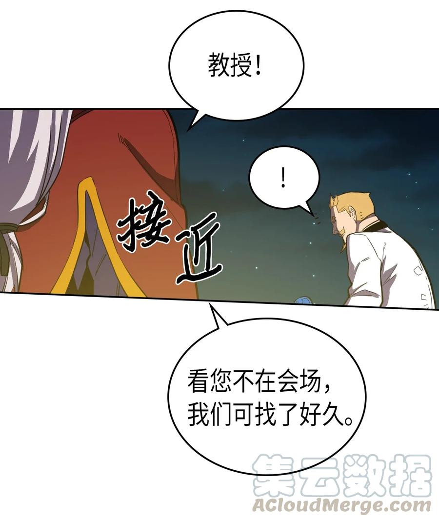 归还者的魔法要特别 百科漫画,047 471图