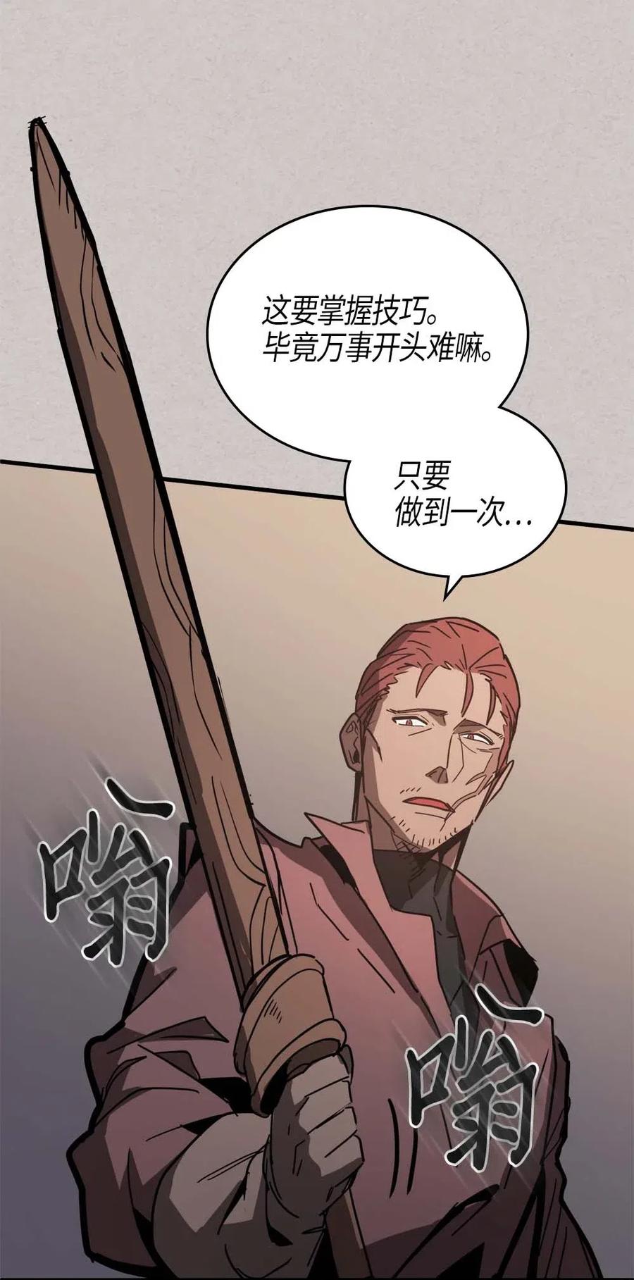 归还者的魔法要特别漫画在线观看漫画,121 1211图