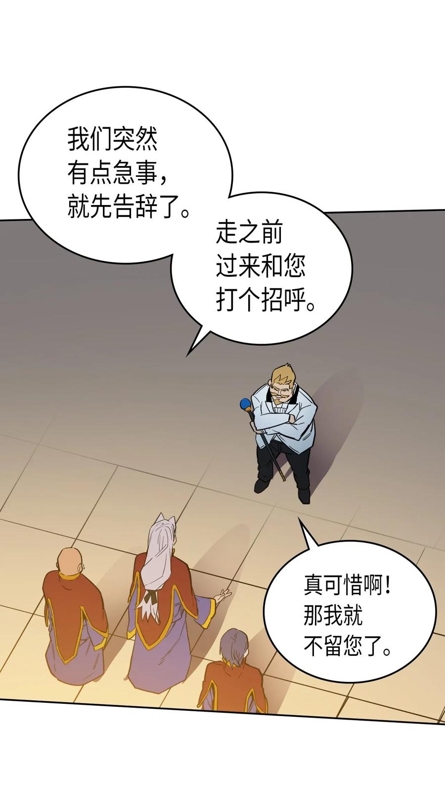 归还者的魔法要特别 百科漫画,047 472图