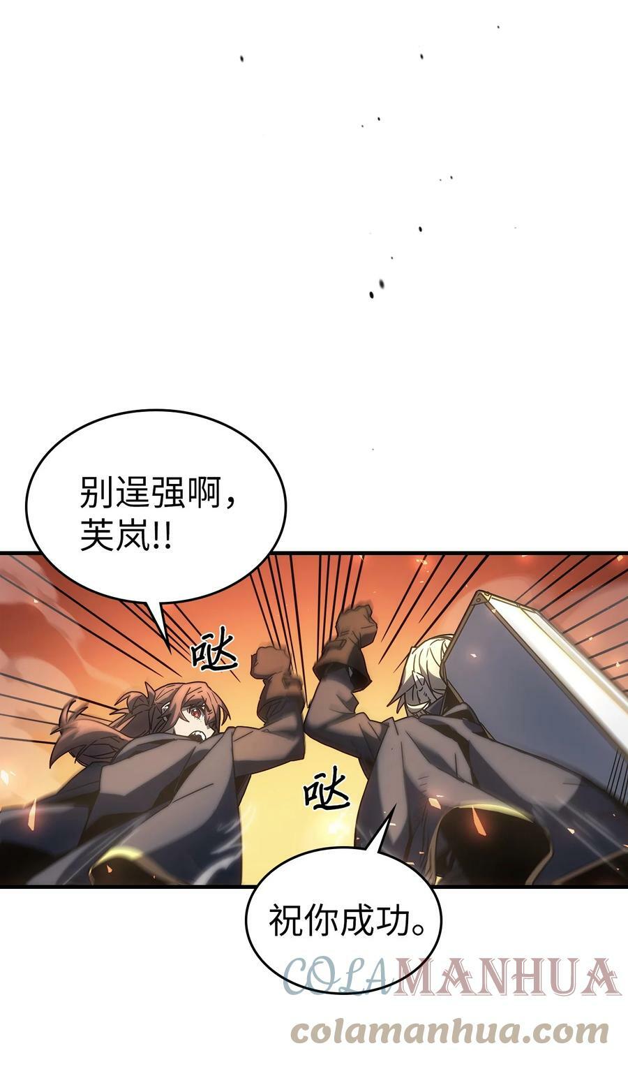 归还者的魔法要特别在线播放漫画,217 2171图