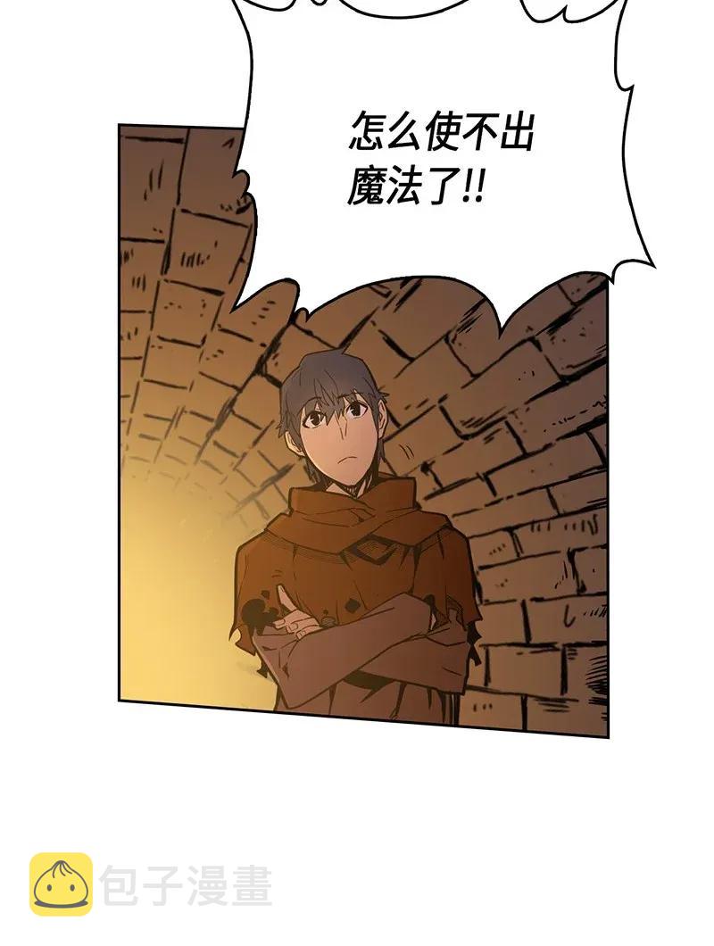 归还者的魔法要特别动漫在线免费观看漫画,043 432图