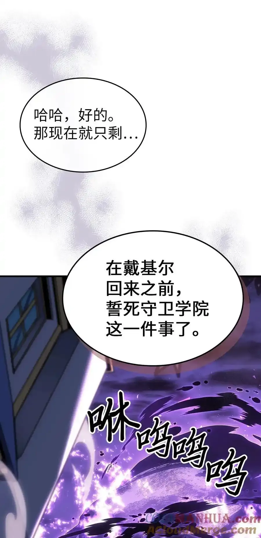 归还者的魔法要特别在线观看漫画,242 2422图