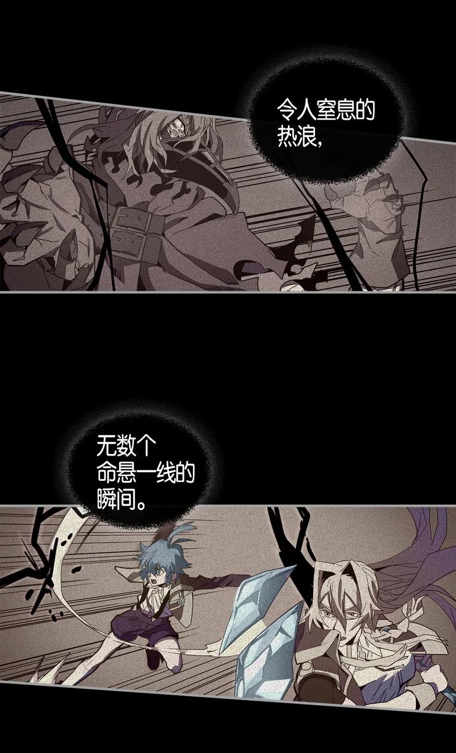 归还者的魔法要特别漫画在线观看漫画,113 1131图