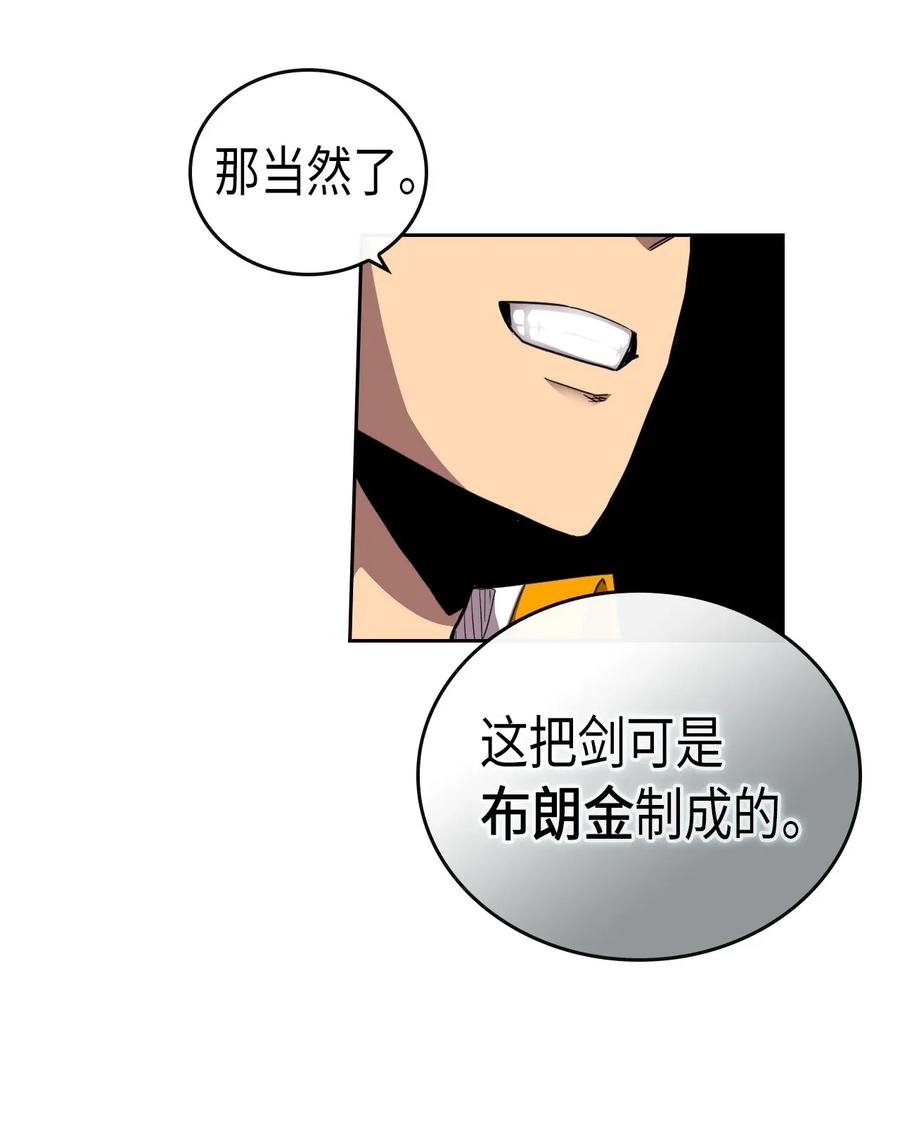 归还者的魔法要特别是韩漫吗漫画,019 192图