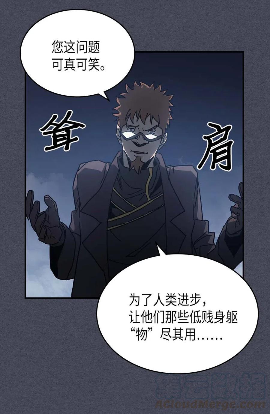 归还者的魔法要特别小说原著漫画,128 1281图