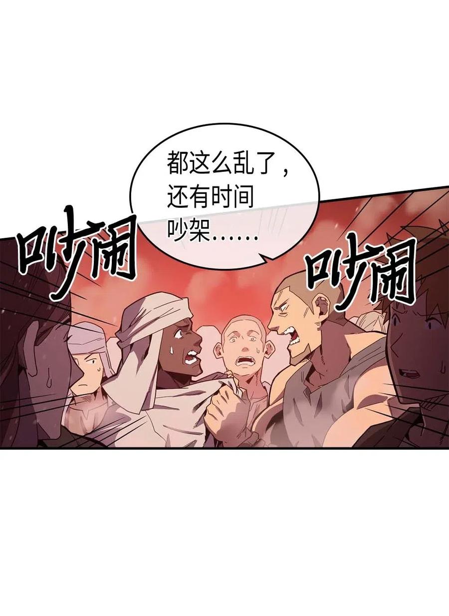 归还者的魔法要特别合集漫画,096 961图