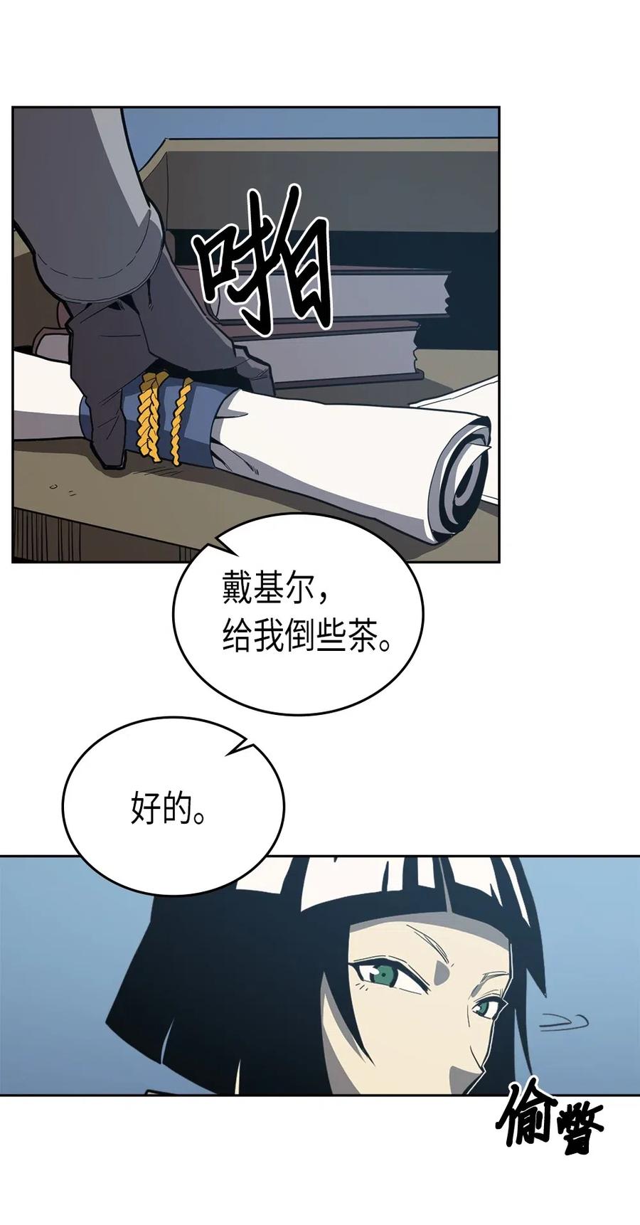 归还者的魔法要特别08漫画,065 652图