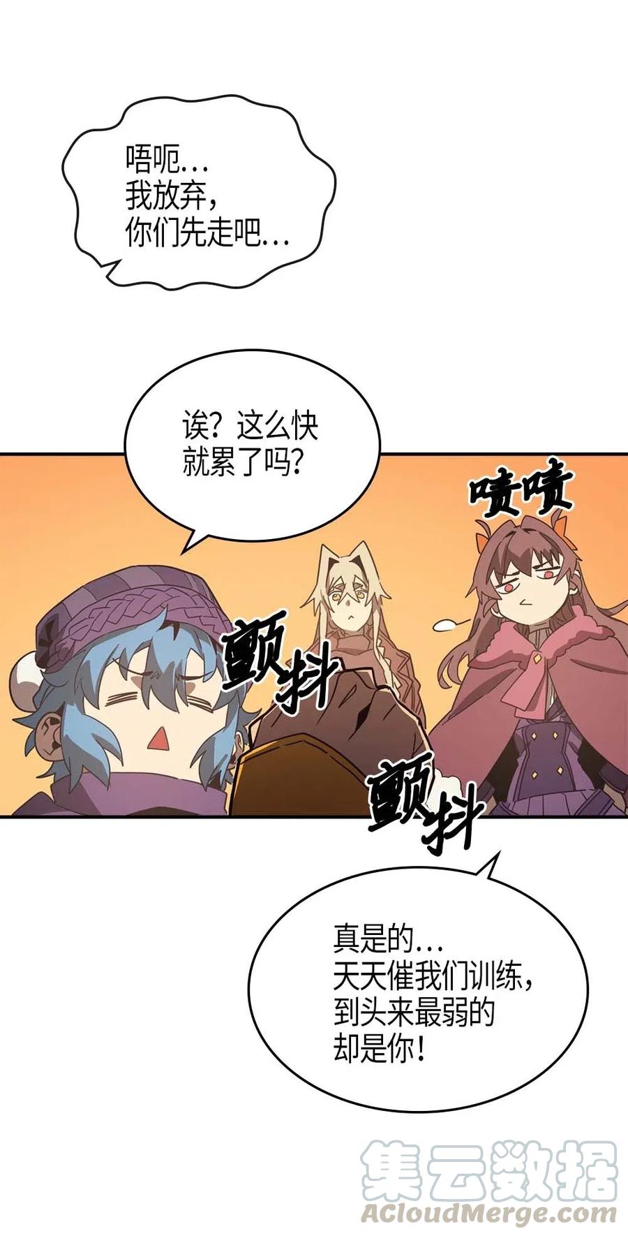 归还者的魔法要特别漫画解说漫画,119 1191图