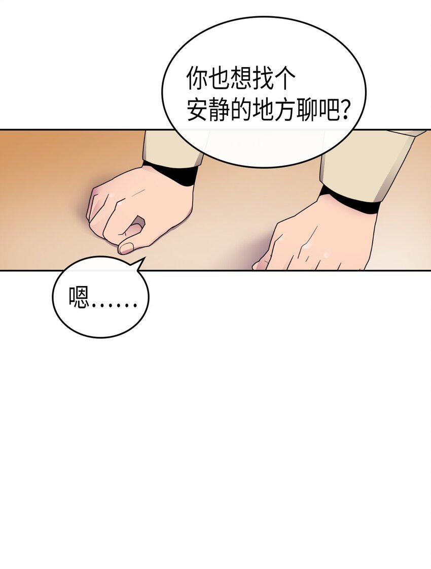 归还者的魔法要特别动漫在线观看漫画,011 111图