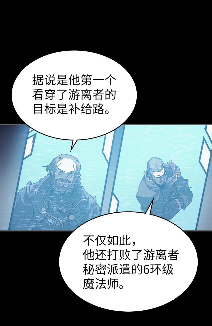 归还者的魔法要特别漫画,162 1622图