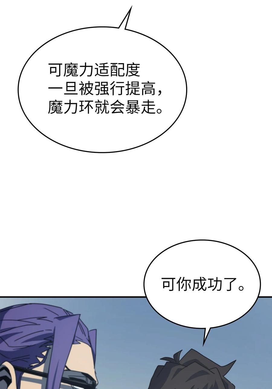 归还者的魔法要特别漫画解说漫画,172 1721图