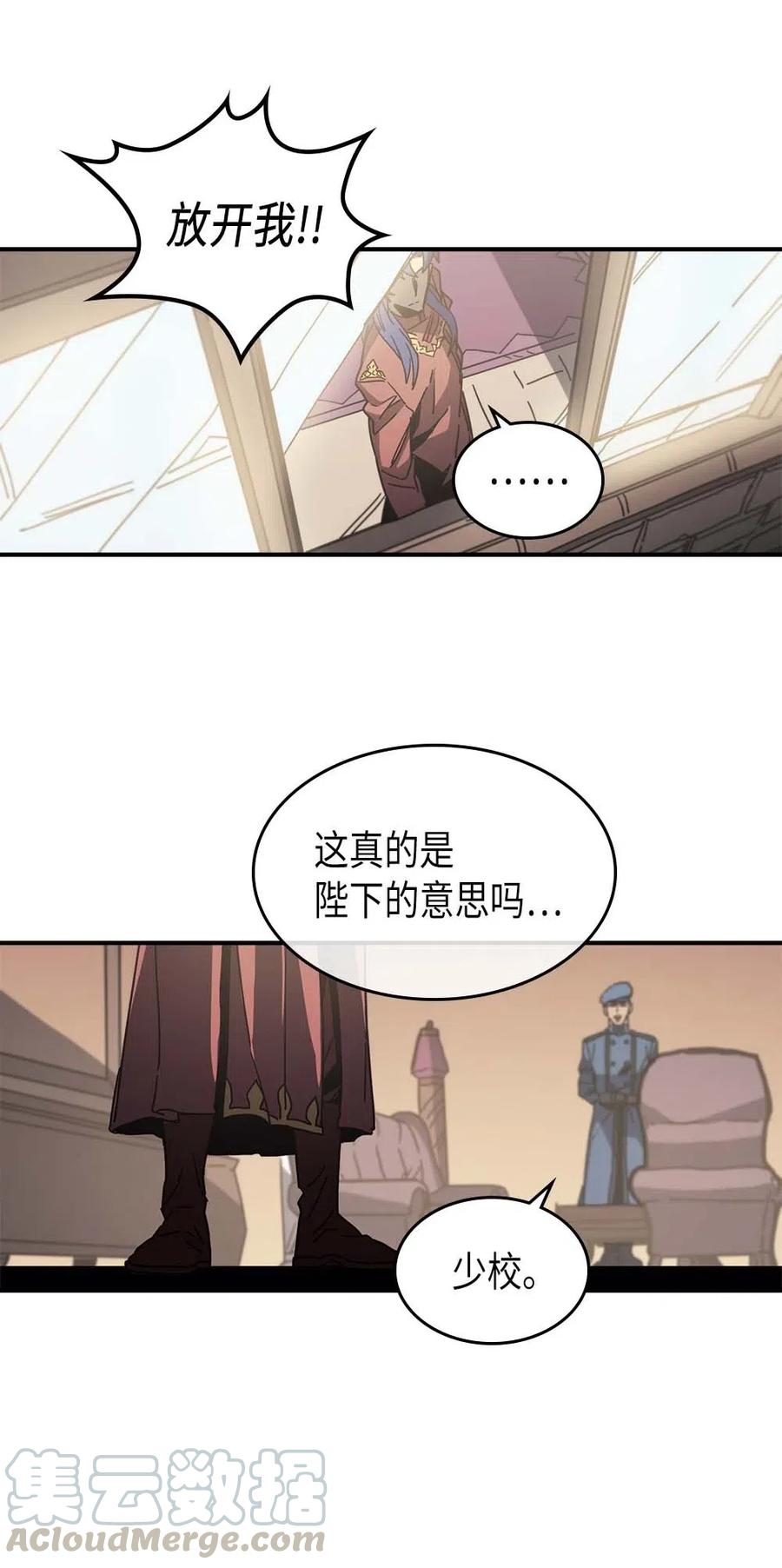 归还者的魔法要特别小说漫画,138 1382图