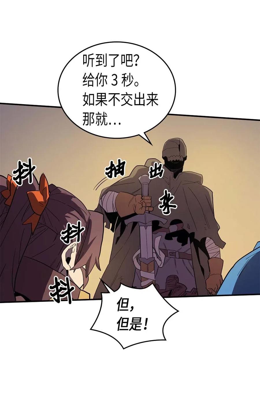 归还者的魔法要特别小说漫画,082 822图