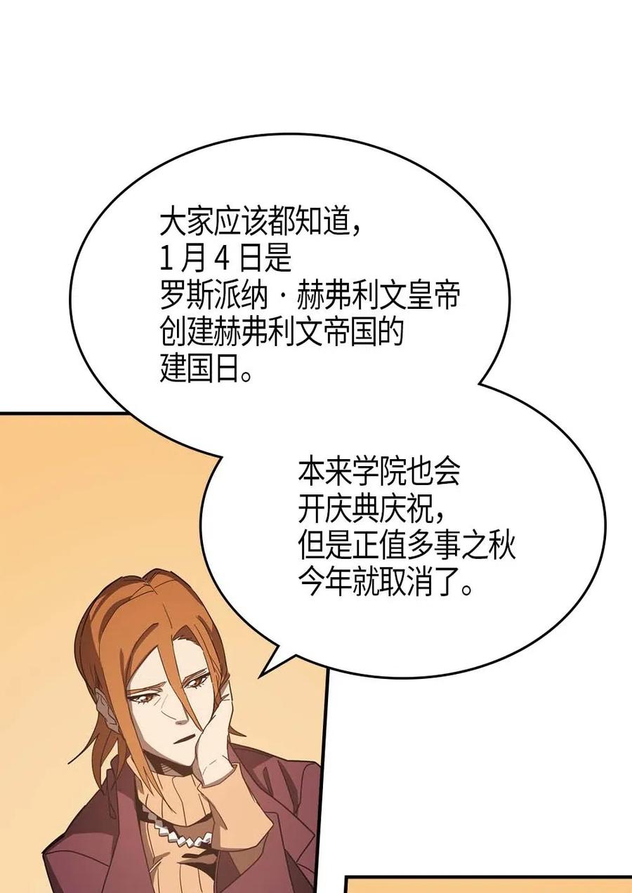 归还者的魔法要特别01漫画,118 1181图