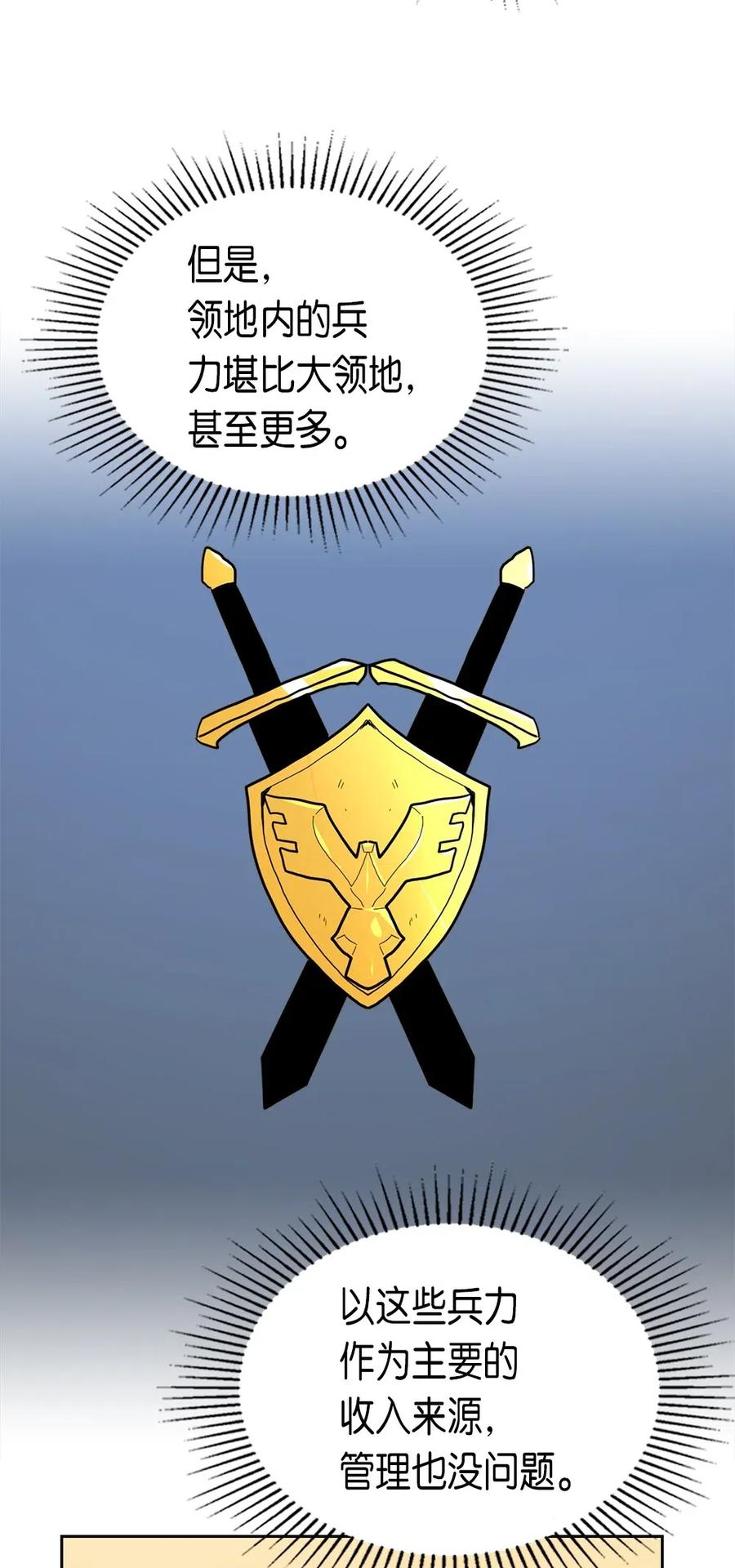 归还者的魔法要特别停更了吗漫画,063 631图