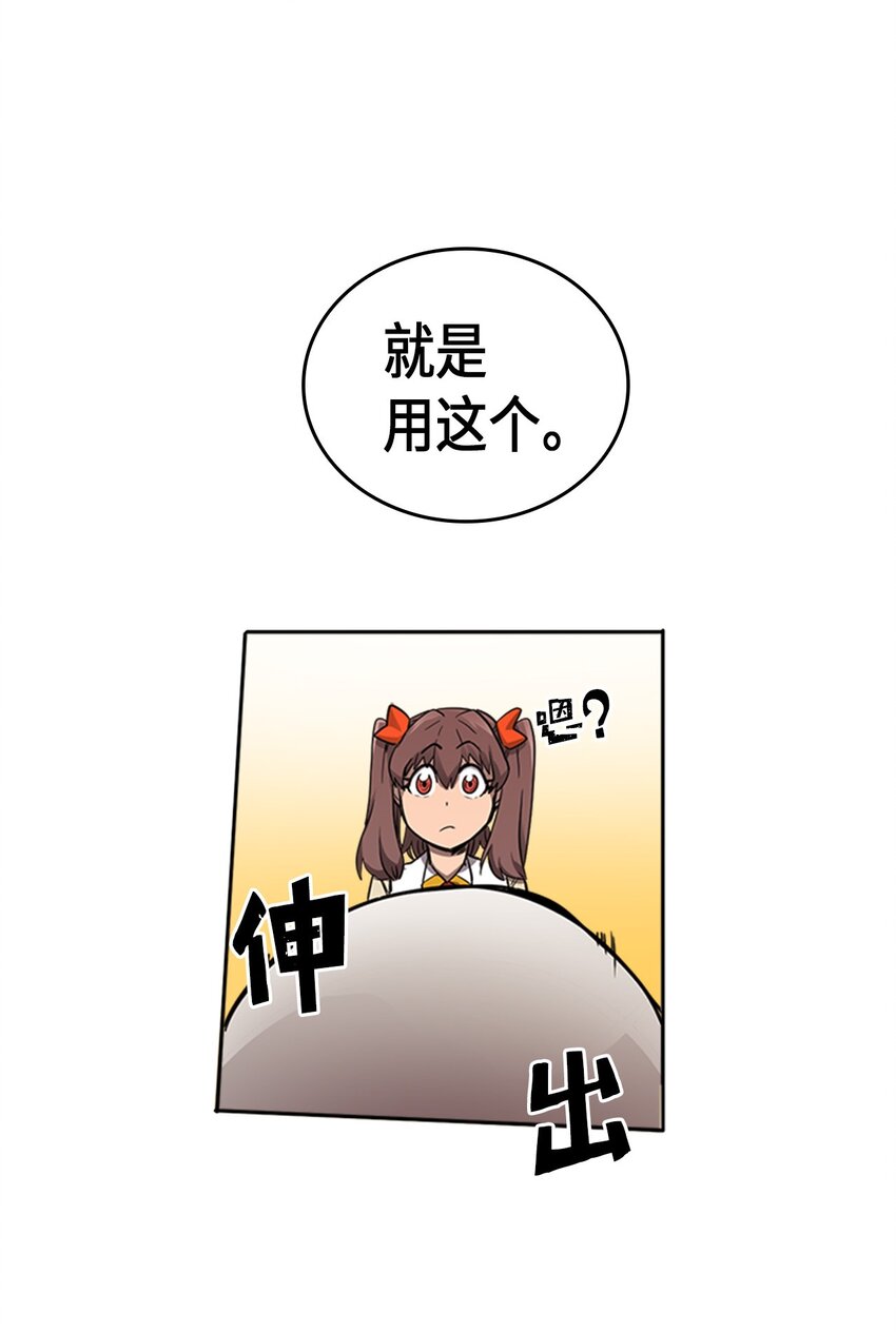 归还者的魔法要特别txt漫画,016 162图