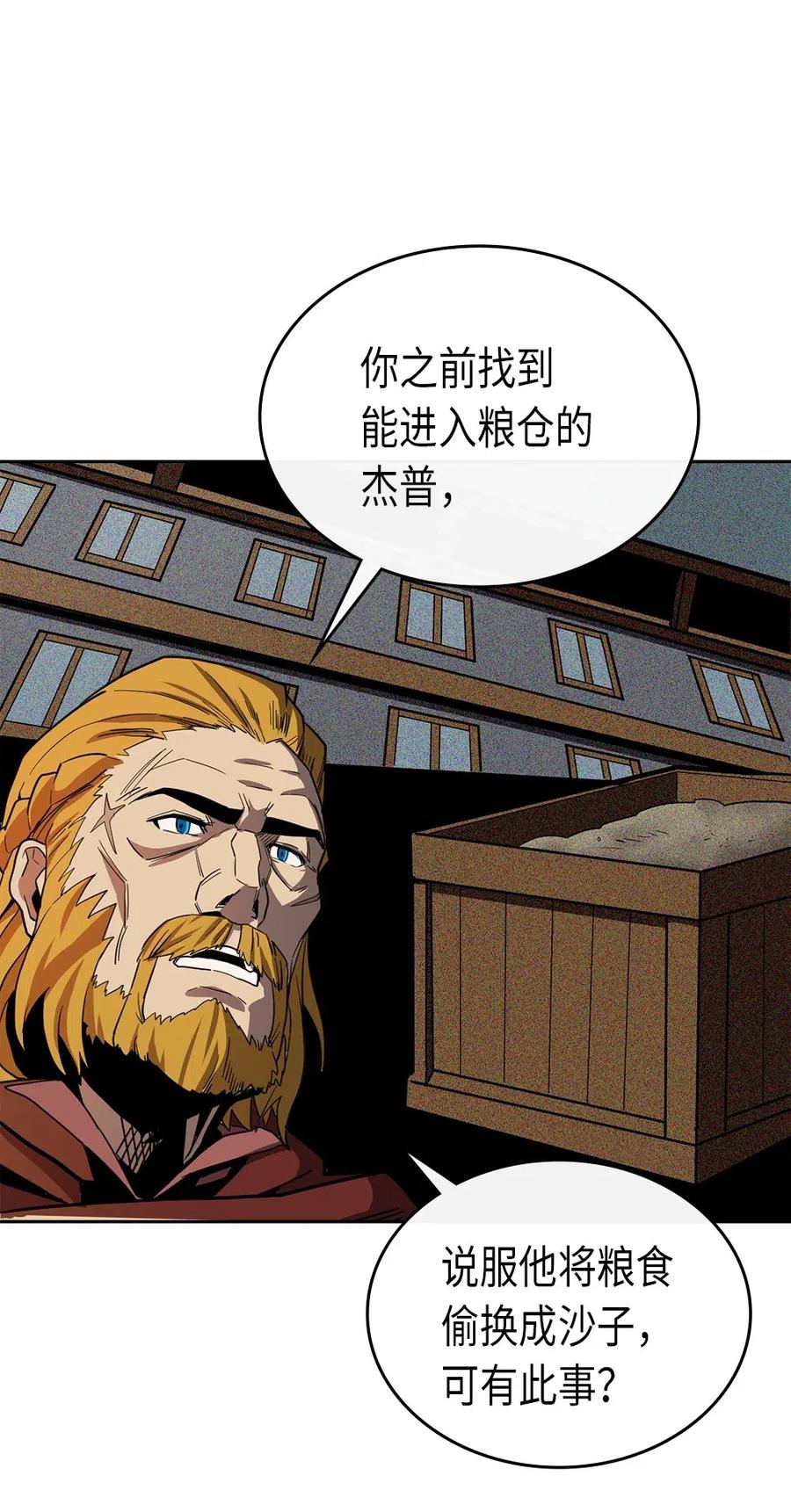 归还者的魔法要特别01漫画,061 612图