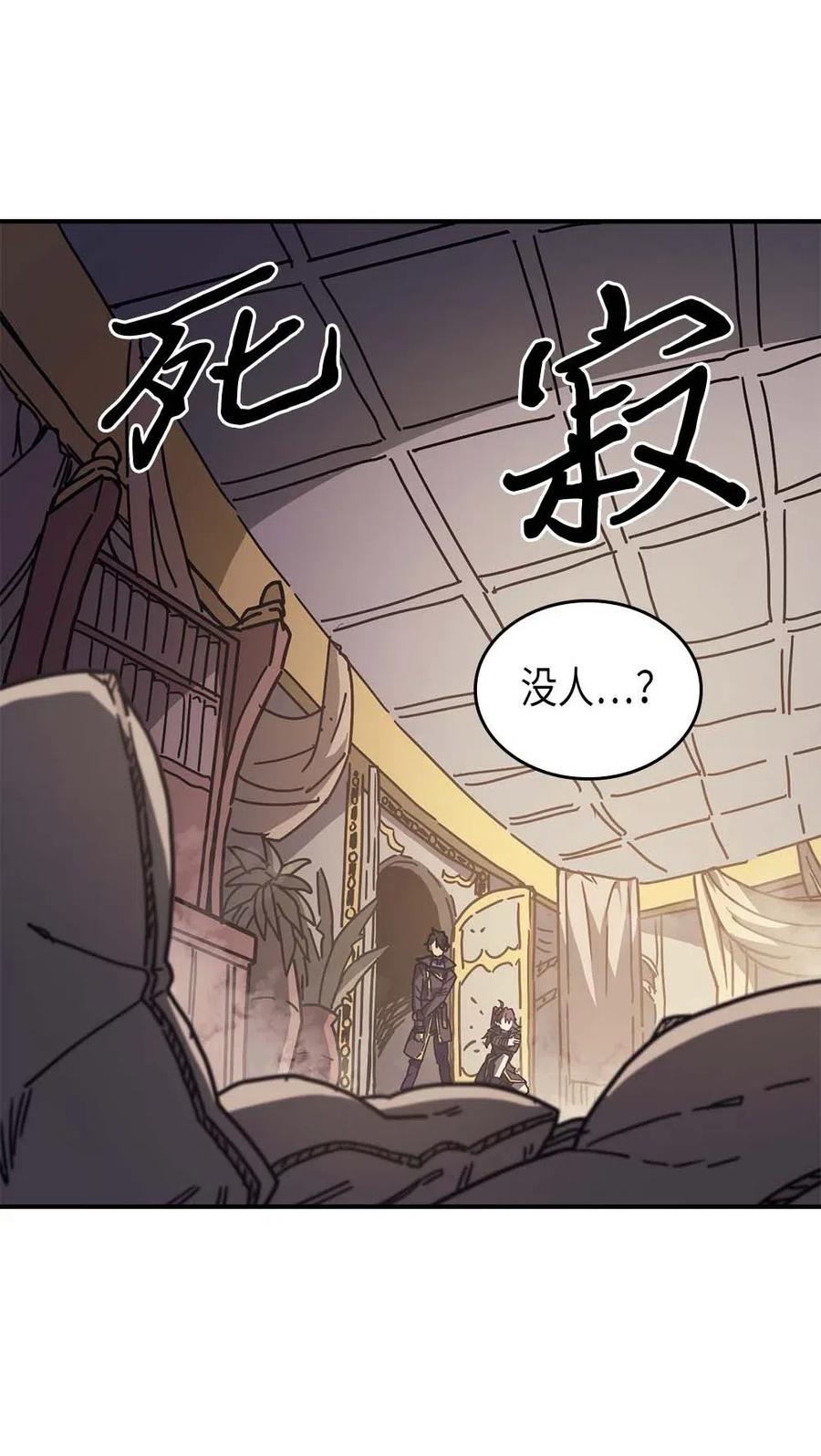 归还者的魔法要特别09漫画,128 1281图