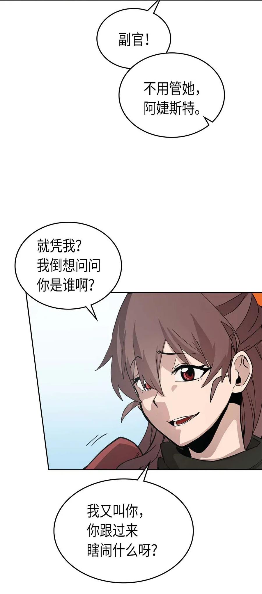 归还者的魔法要特别在线观看漫画,068 682图