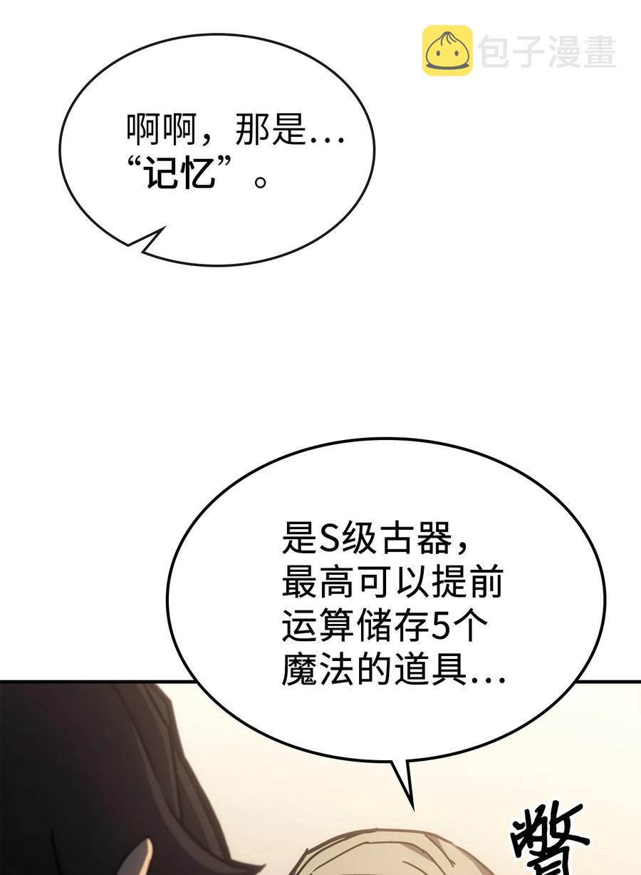 归还者的魔法要特别6漫画,177 1772图