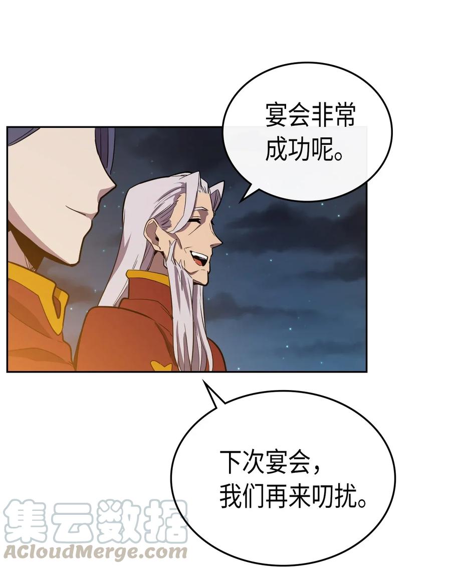 归还者的魔法要特别 百科漫画,047 471图